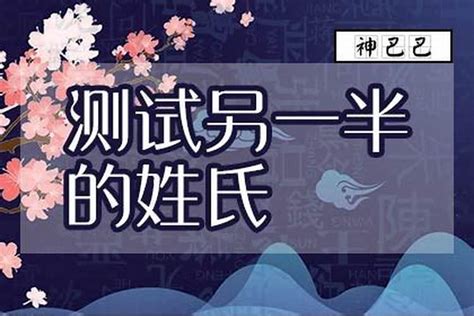 免費算另一半長相|八字看配偶长相脸型,测算未来另一半的长相